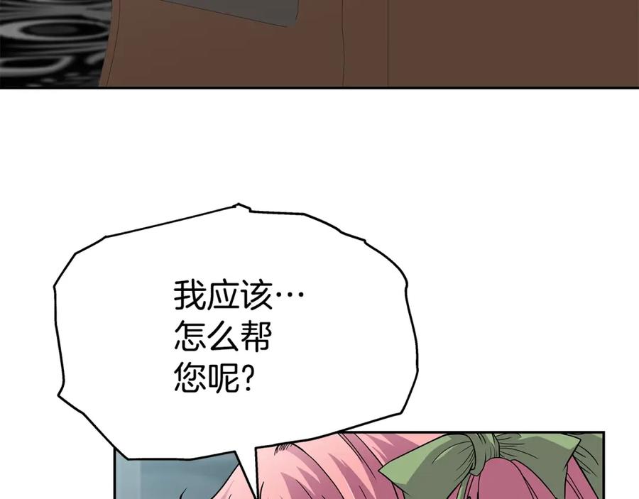 《暴躁龙王的重来人生》第23话 准备 第124页