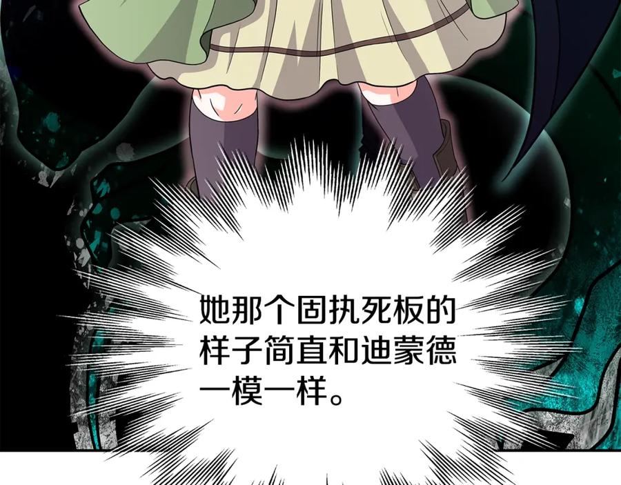 《暴躁龙王的重来人生》第23话 准备 第48页