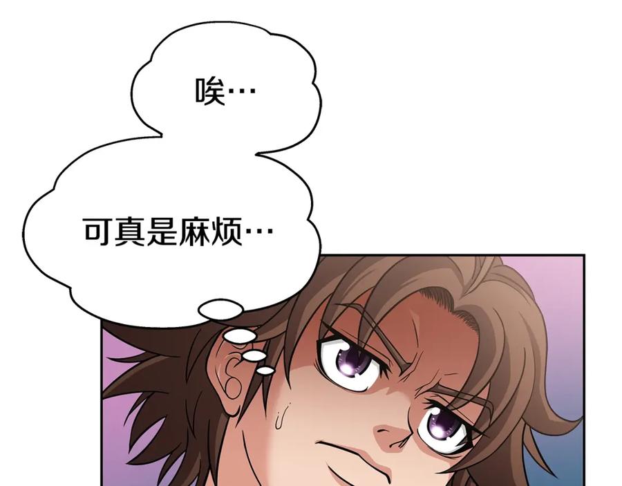《暴躁龙王的重来人生》第23话 准备 第44页