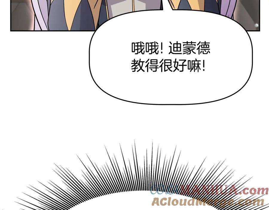 《暴躁龙王的重来人生》第23话 准备 第13页