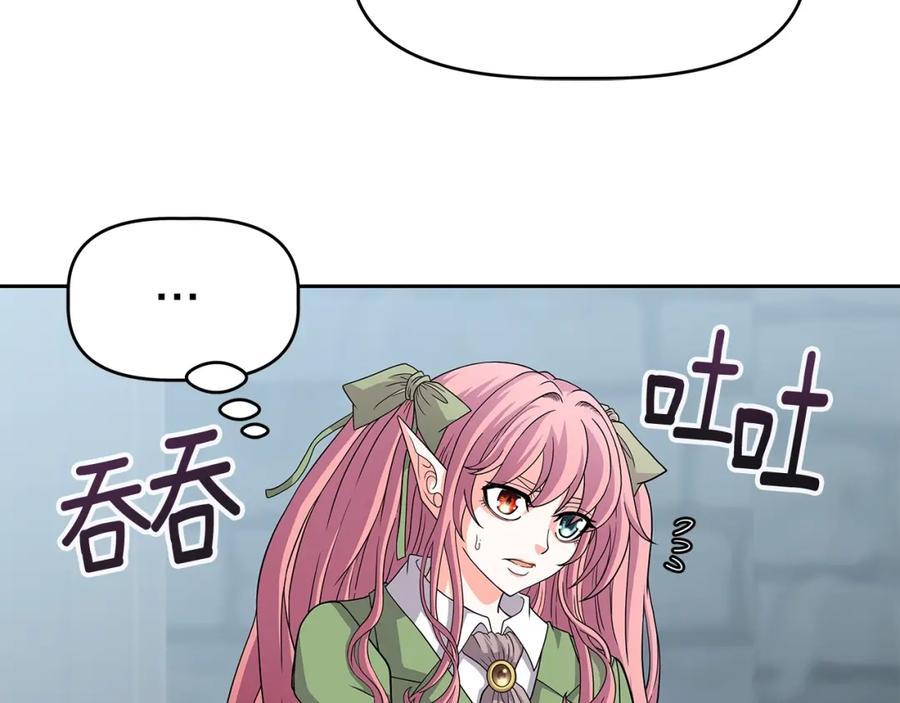 《暴躁龙王的重来人生》第23话 准备 第35页