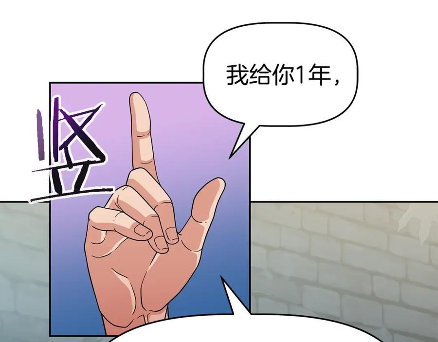 《暴躁龙王的重来人生》第23话 准备 第126页