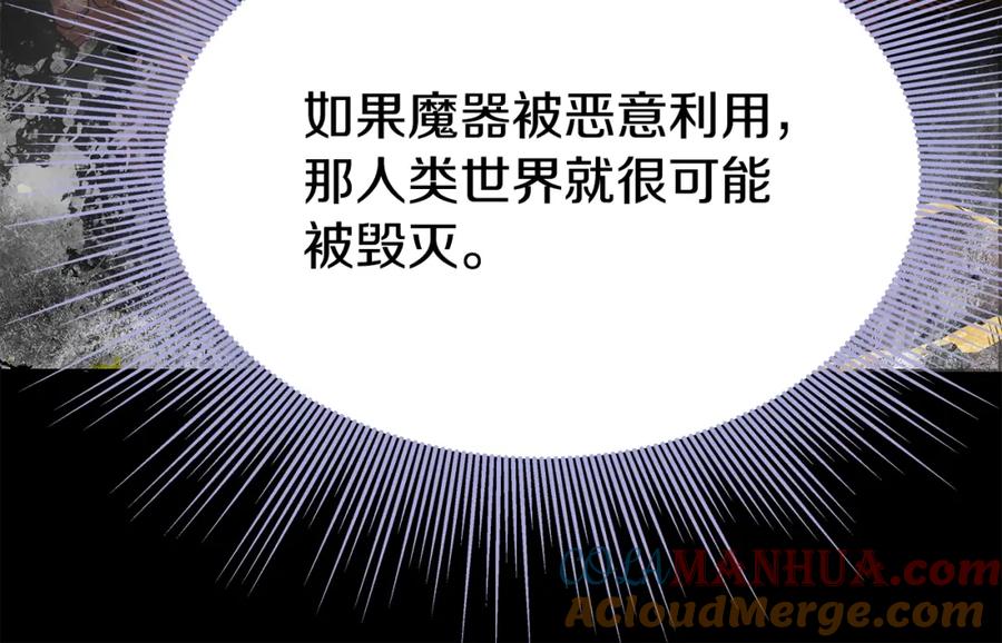 《暴躁龙王的重来人生》第23话 准备 第113页