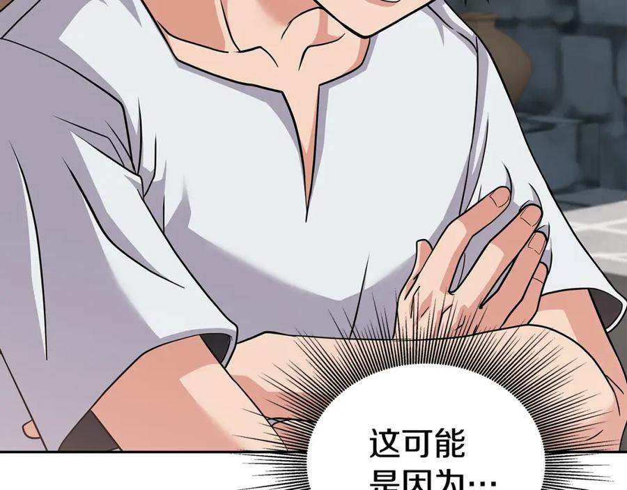 《暴躁龙王的重来人生》第23话 准备 第22页
