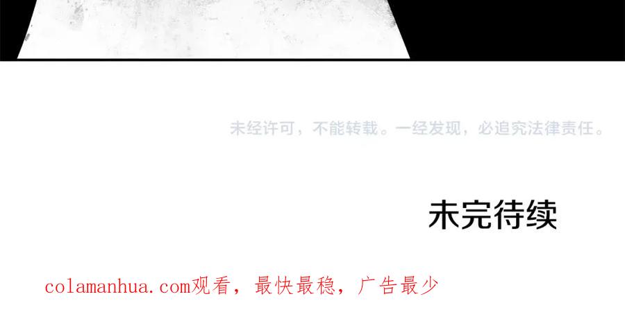《暴躁龙王的重来人生》第23话 准备 第159页