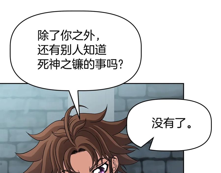 《暴躁龙王的重来人生》第23话 准备 第119页