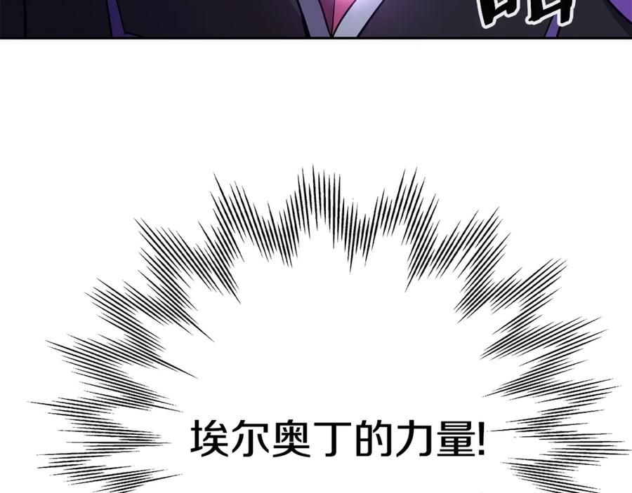 《暴躁龙王的重来人生》第23话 准备 第154页