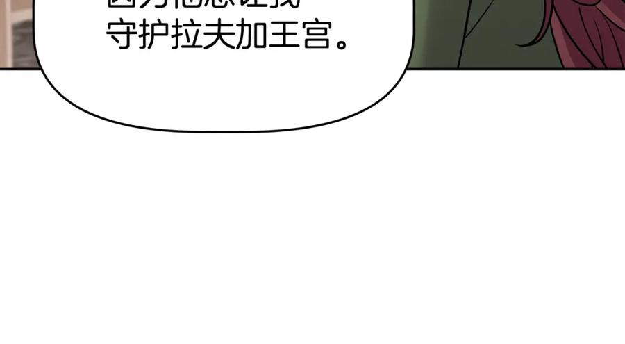 《暴躁龙王的重来人生》第23话 准备 第32页