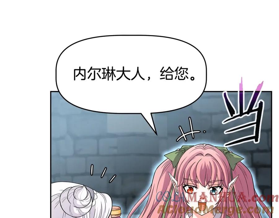 《暴躁龙王的重来人生》第23话 准备 第9页