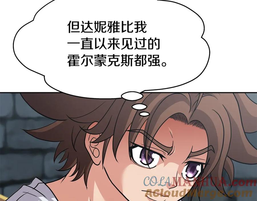《暴躁龙王的重来人生》第23话 准备 第21页