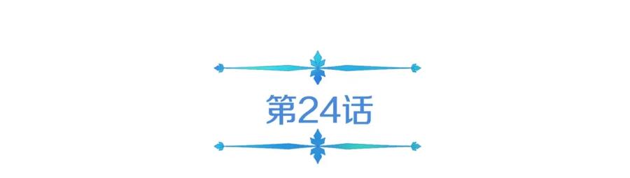 《暴躁龙王的重来人生》第24话 复仇之刃 第58页