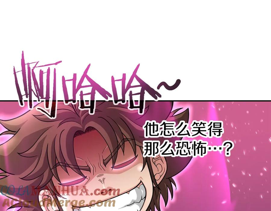 《暴躁龙王的重来人生》第24话 复仇之刃 第33页