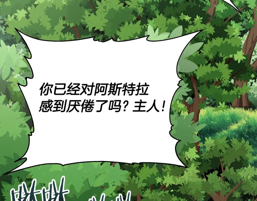 《暴躁龙王的重来人生》第24话 复仇之刃 第62页