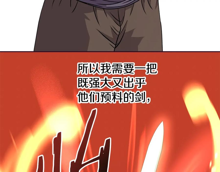 《暴躁龙王的重来人生》第24话 复仇之刃 第75页