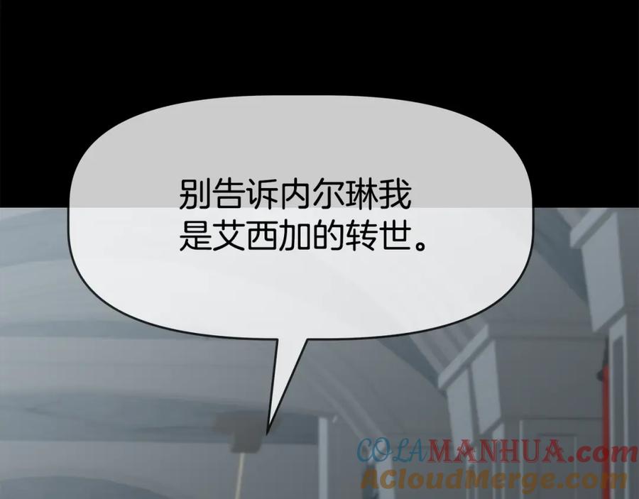 《暴躁龙王的重来人生》第24话 复仇之刃 第21页