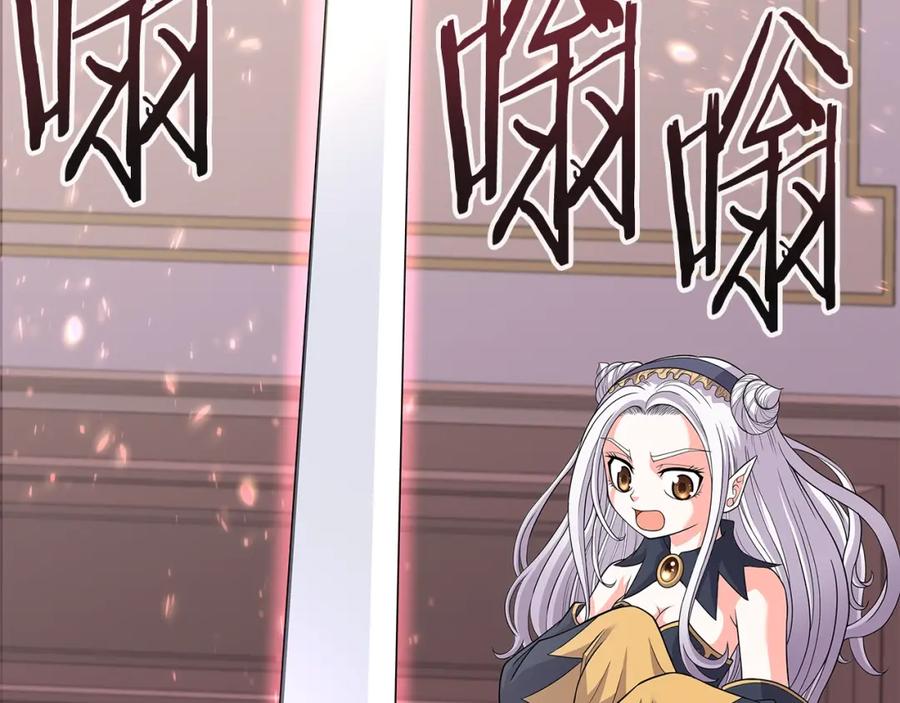 《暴躁龙王的重来人生》第24话 复仇之刃 第158页