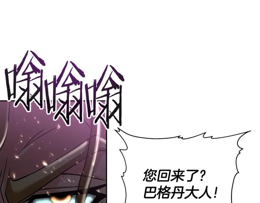 《暴躁龙王的重来人生》第24话 复仇之刃 第171页
