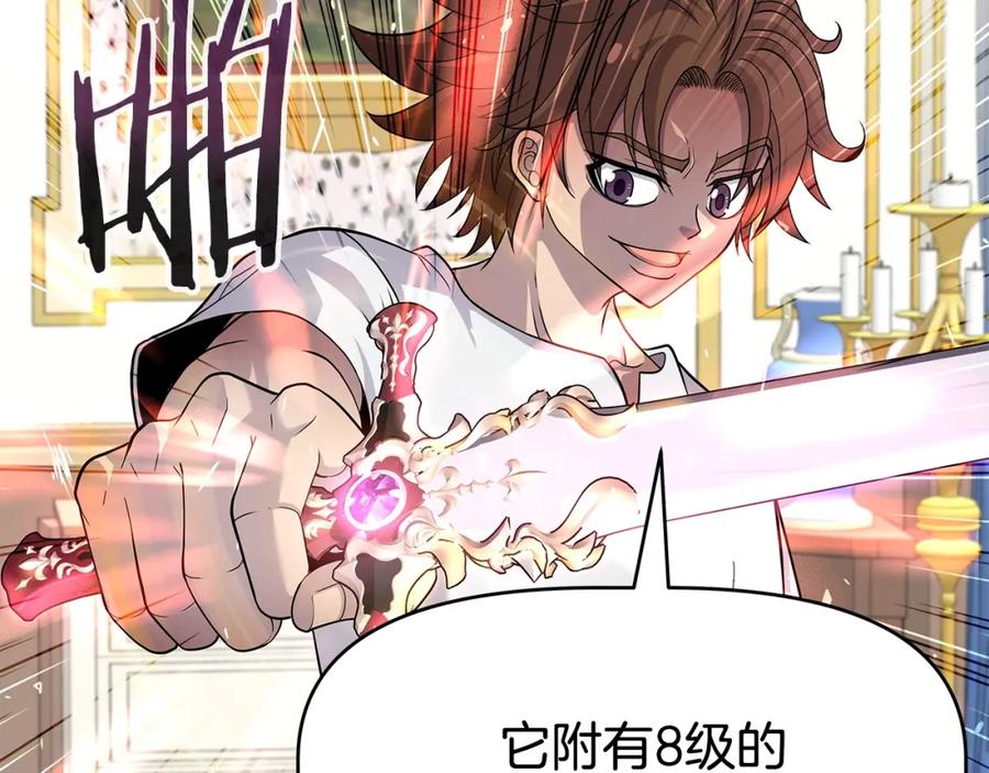 《暴躁龙王的重来人生》第24话 复仇之刃 第156页