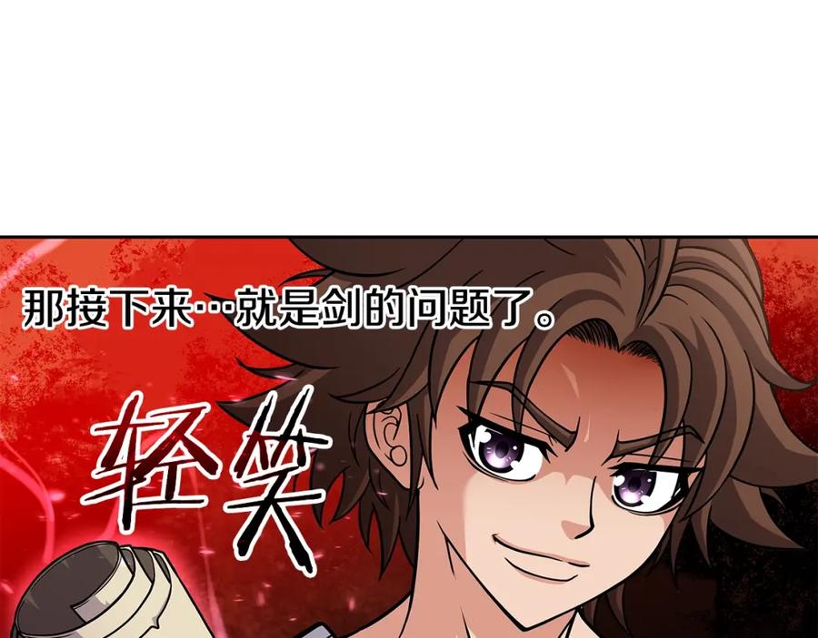 《暴躁龙王的重来人生》第24话 复仇之刃 第56页