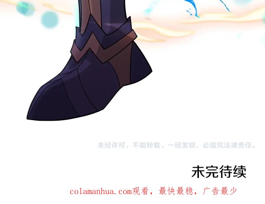 《暴躁龙王的重来人生》第24话 复仇之刃 第179页