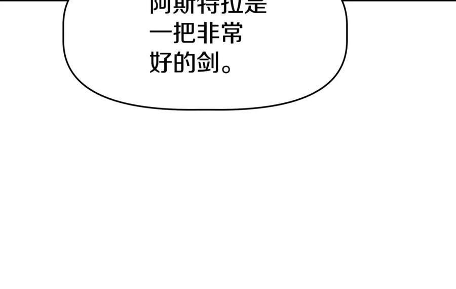 《暴躁龙王的重来人生》第24话 复仇之刃 第68页