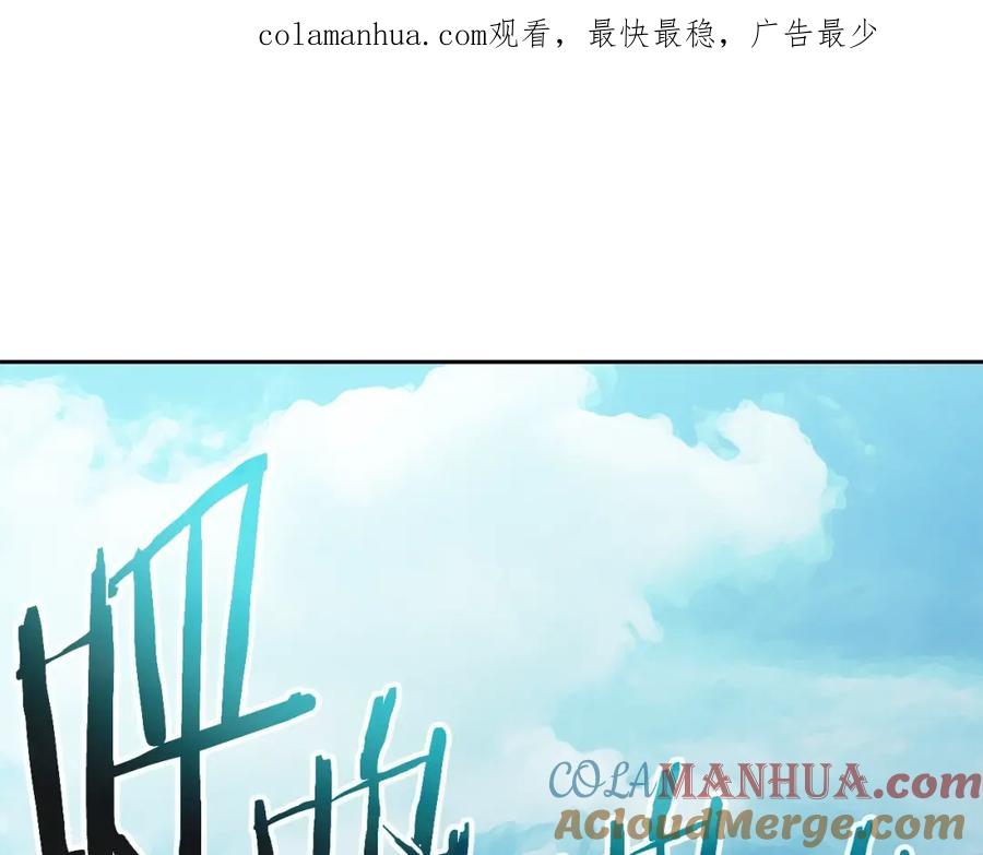 《暴躁龙王的重来人生》第24话 复仇之刃 第1页