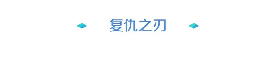 《暴躁龙王的重来人生》第24话 复仇之刃 第59页