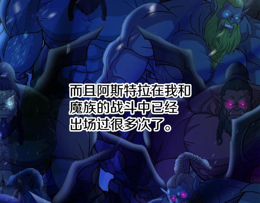 《暴躁龙王的重来人生》第24话 复仇之刃 第72页