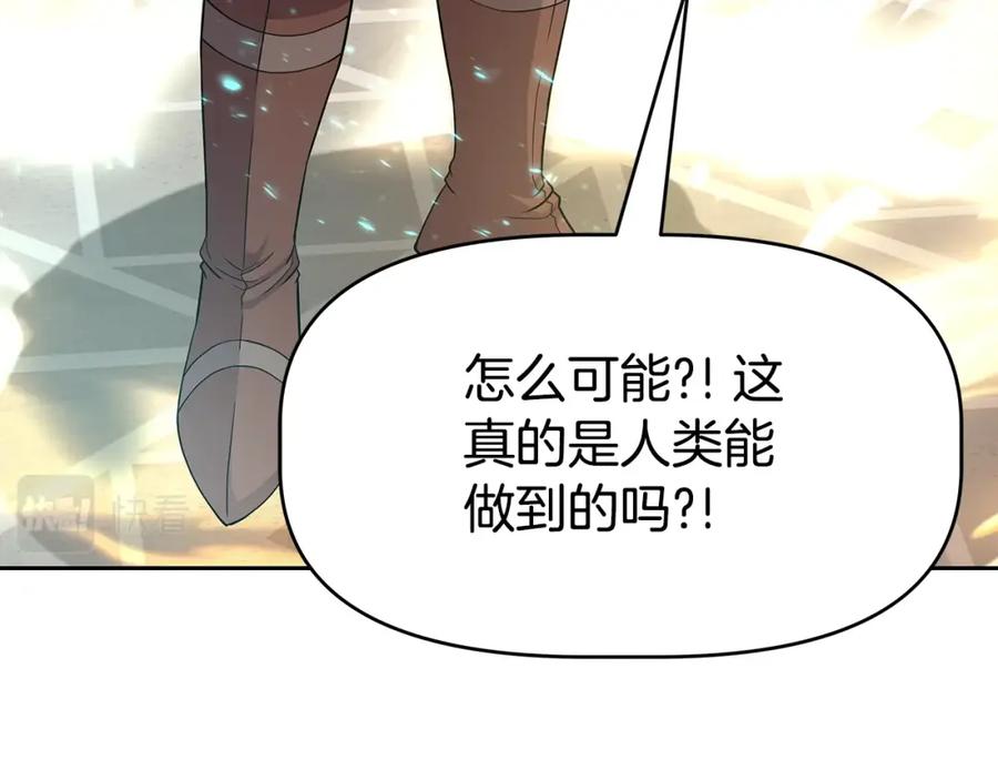 《暴躁龙王的重来人生》第24话 复仇之刃 第144页