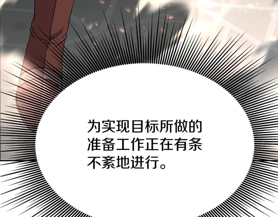 《暴躁龙王的重来人生》第24话 复仇之刃 第162页