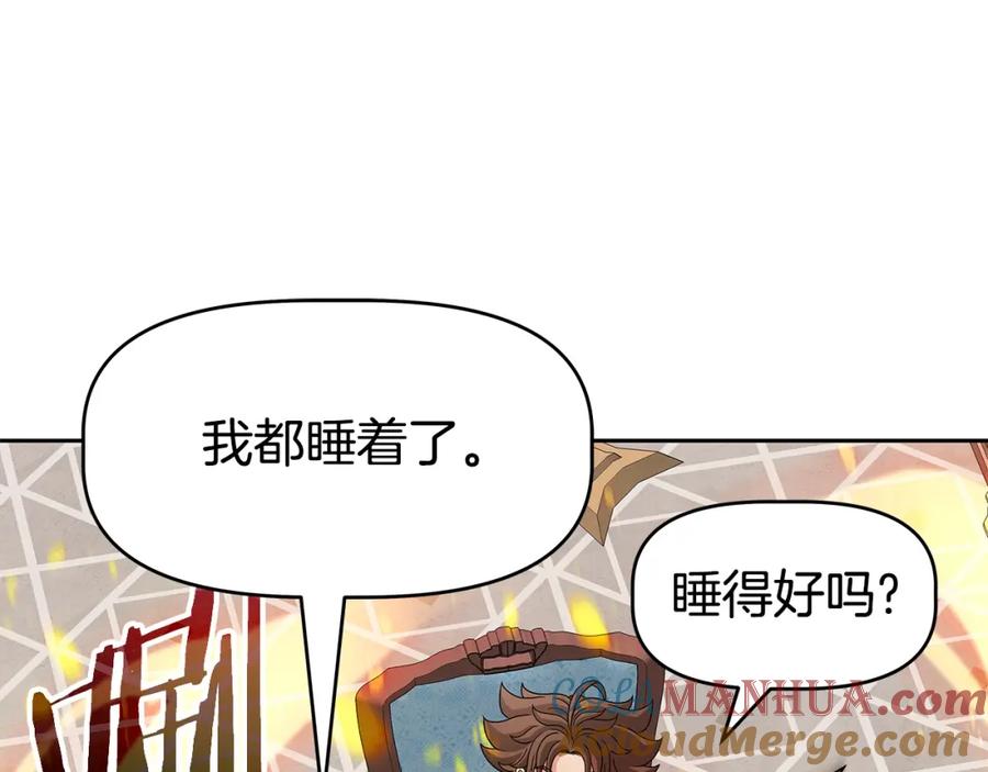 《暴躁龙王的重来人生》第24话 复仇之刃 第5页