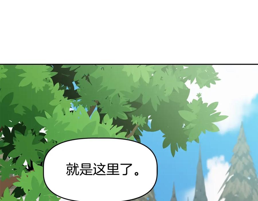 《暴躁龙王的重来人生》第24话 复仇之刃 第88页