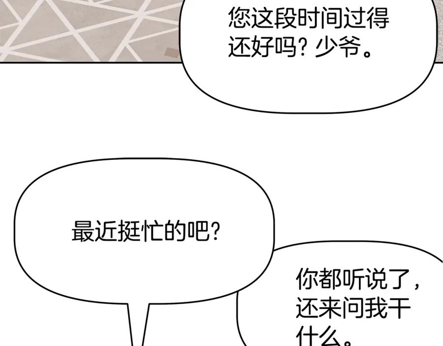 《暴躁龙王的重来人生》第24话 复仇之刃 第39页