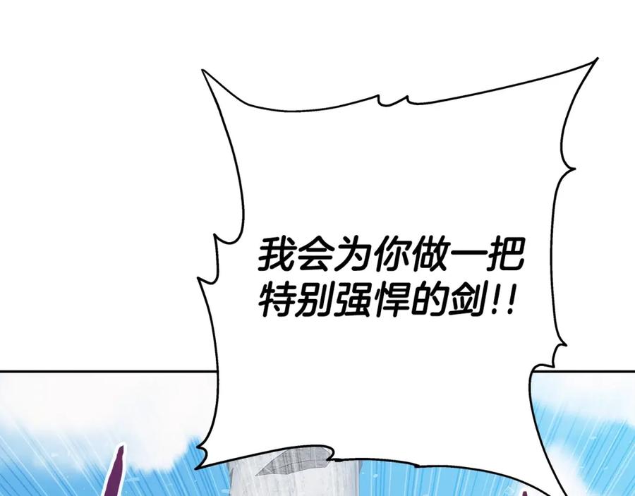 《暴躁龙王的重来人生》第24话 复仇之刃 第127页