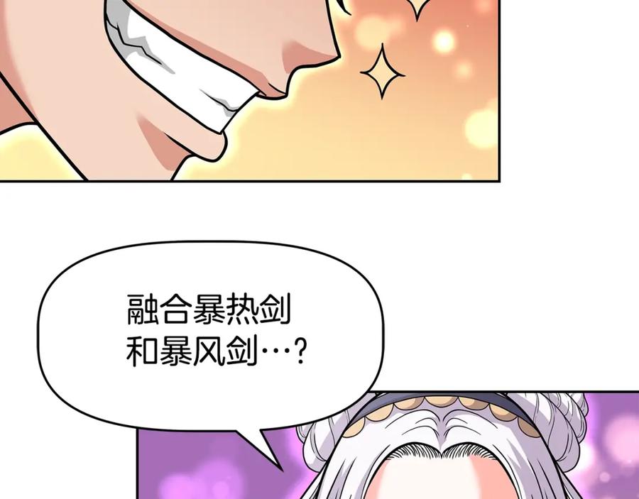 《暴躁龙王的重来人生》第24话 复仇之刃 第146页