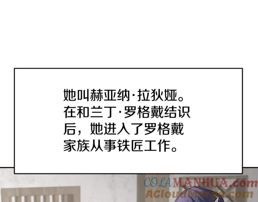 《暴躁龙王的重来人生》第24话 复仇之刃 第93页