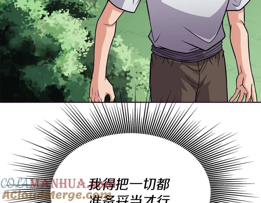 《暴躁龙王的重来人生》第24话 复仇之刃 第81页