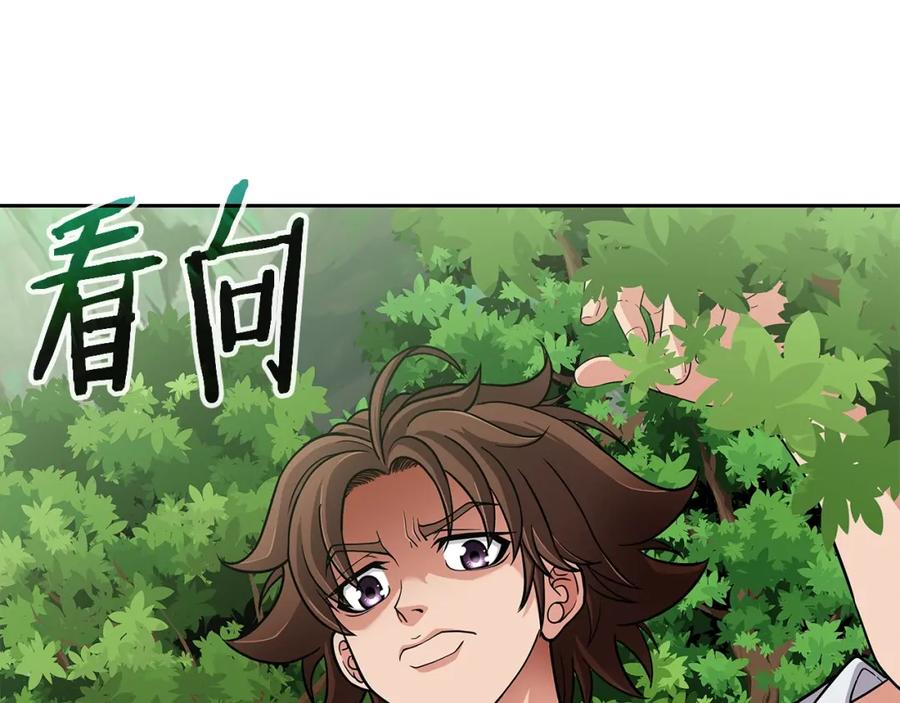 《暴躁龙王的重来人生》第24话 复仇之刃 第86页