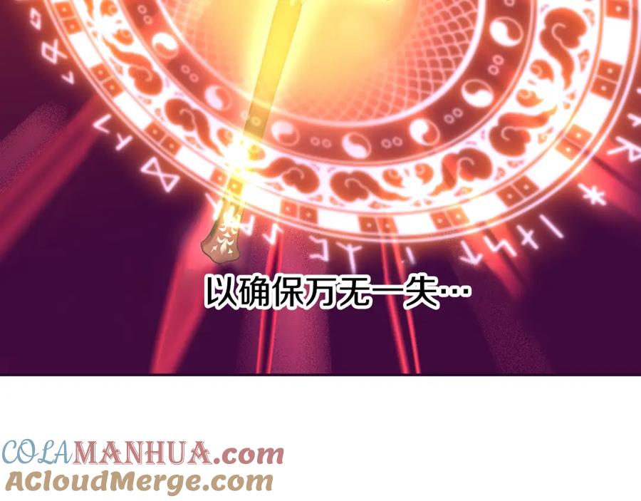 《暴躁龙王的重来人生》第24话 复仇之刃 第77页