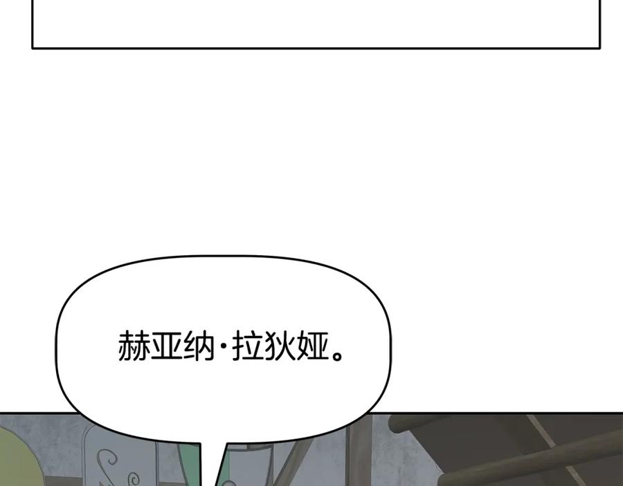 《暴躁龙王的重来人生》第24话 复仇之刃 第96页