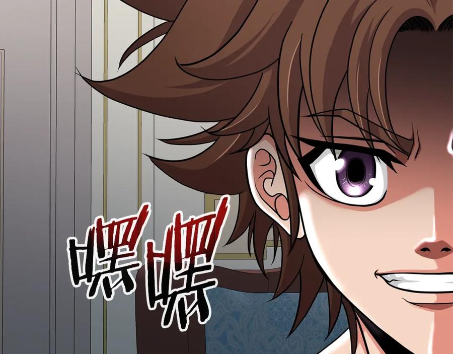 《暴躁龙王的重来人生》第24话 复仇之刃 第43页