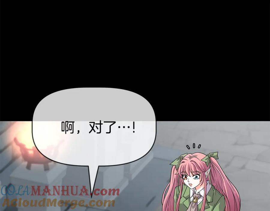 《暴躁龙王的重来人生》第24话 复仇之刃 第17页