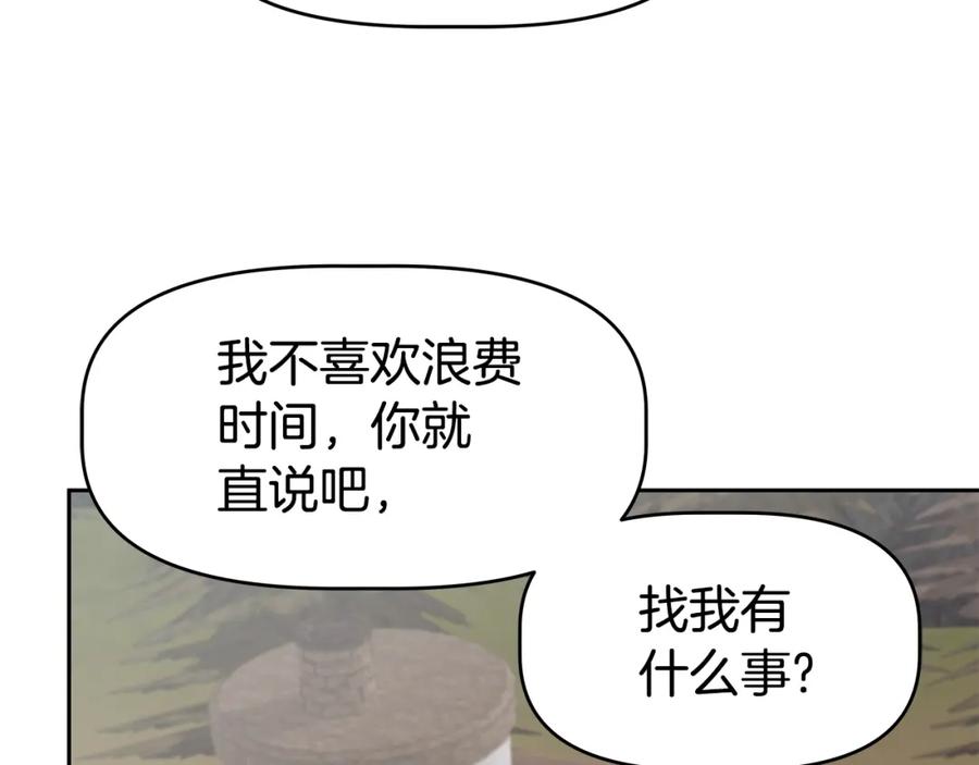 《暴躁龙王的重来人生》第24话 复仇之刃 第99页