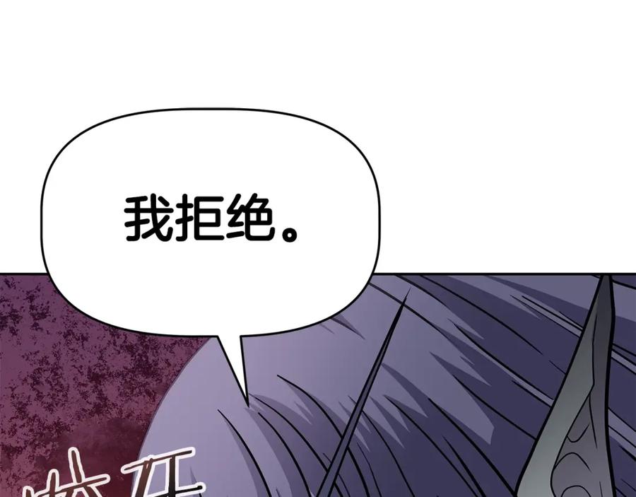《暴躁龙王的重来人生》第24话 复仇之刃 第112页