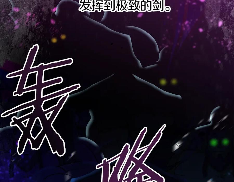 《暴躁龙王的重来人生》第24话 复仇之刃 第70页