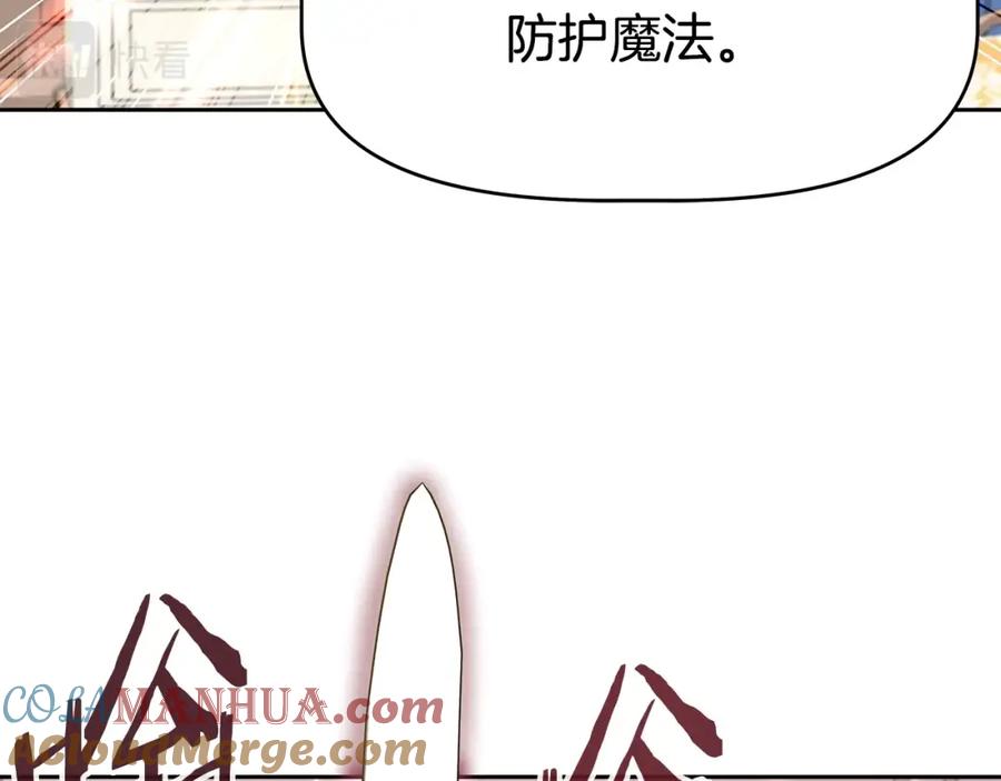 《暴躁龙王的重来人生》第24话 复仇之刃 第157页