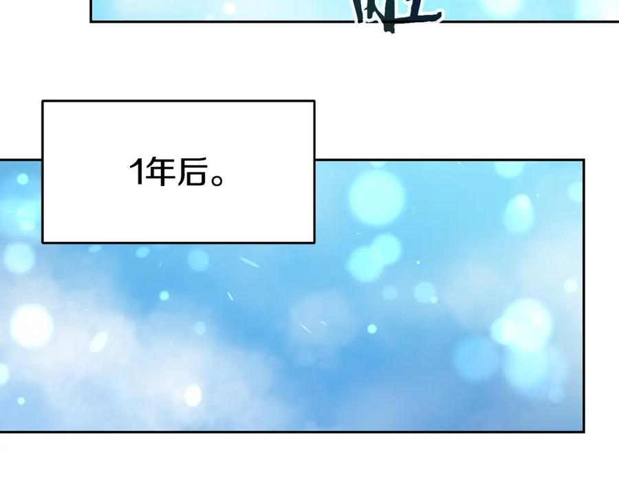 《暴躁龙王的重来人生》第24话 复仇之刃 第135页