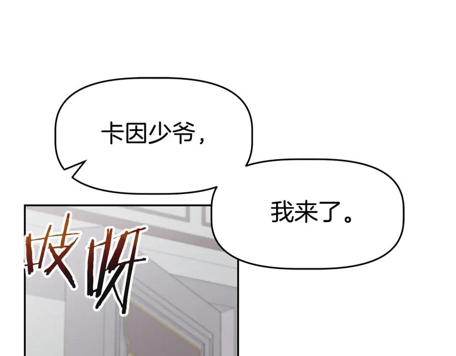 《暴躁龙王的重来人生》第24话 复仇之刃 第36页