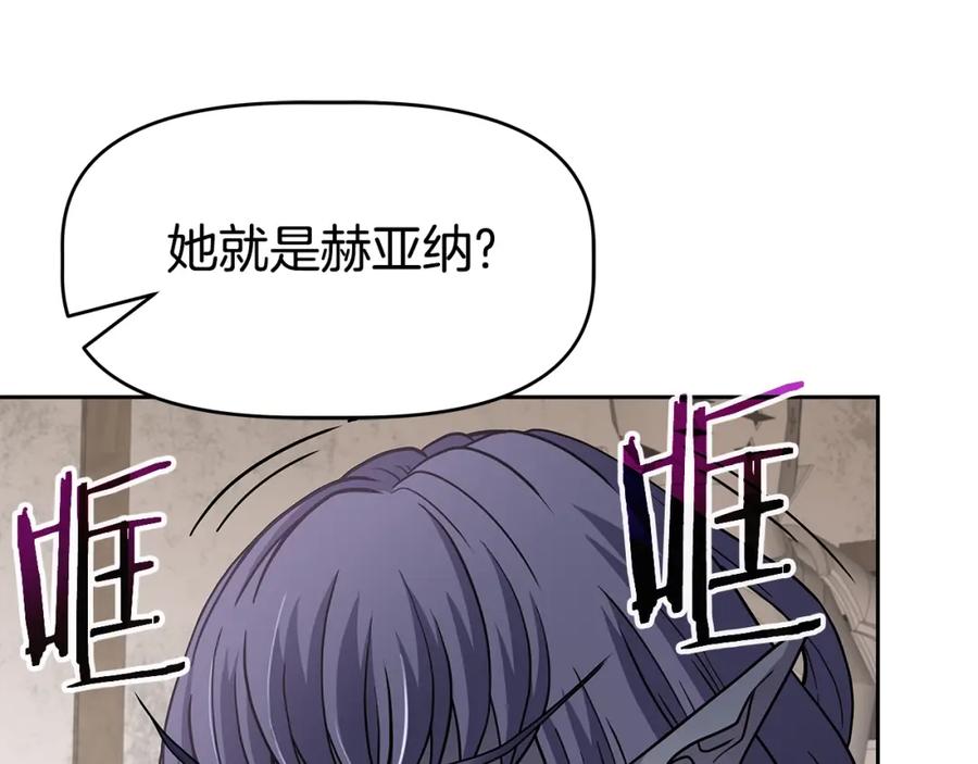 《暴躁龙王的重来人生》第24话 复仇之刃 第91页