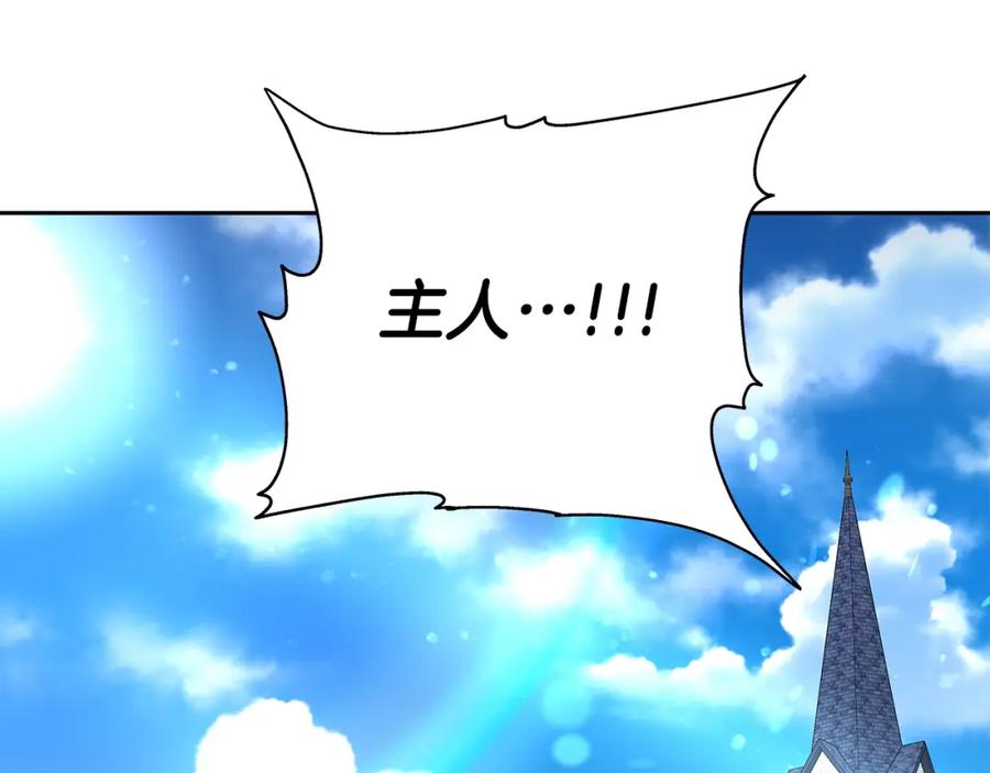 《暴躁龙王的重来人生》第24话 复仇之刃 第136页